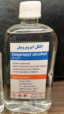 الکل ایزوپروپیل